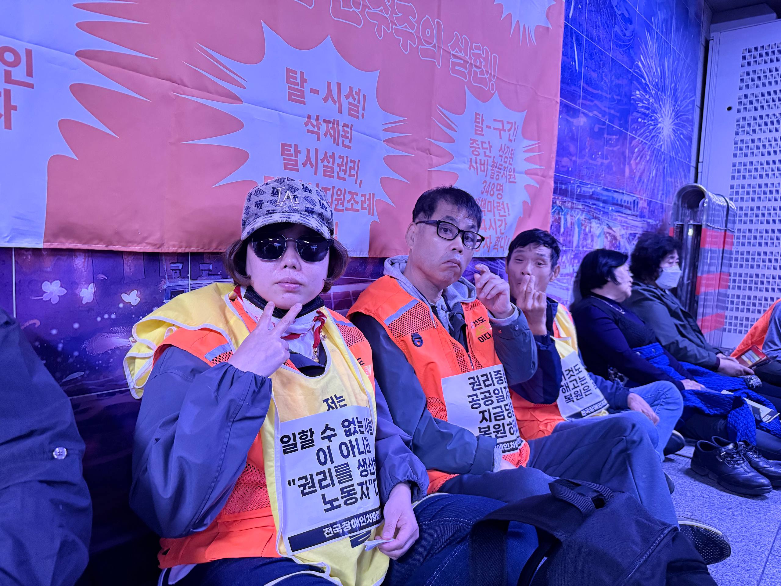제38차 12345 지하철행동