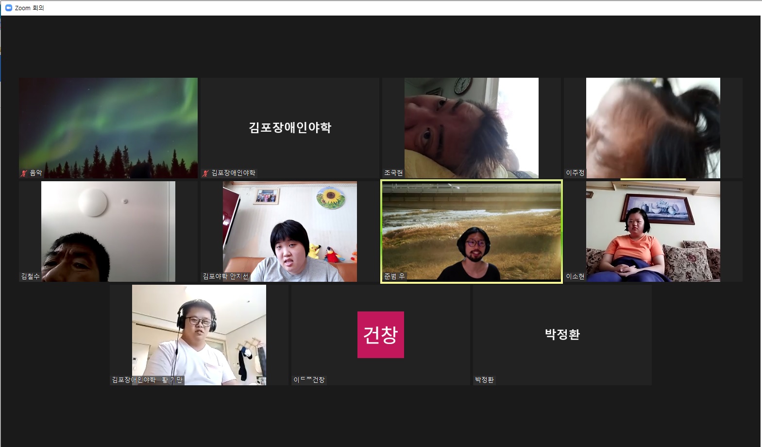 2021년 8월 9일_장구와 국악놀이 수업