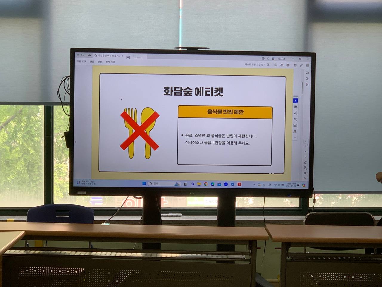 2024년 5월 24일(금) 두런두런 4반 수업사진