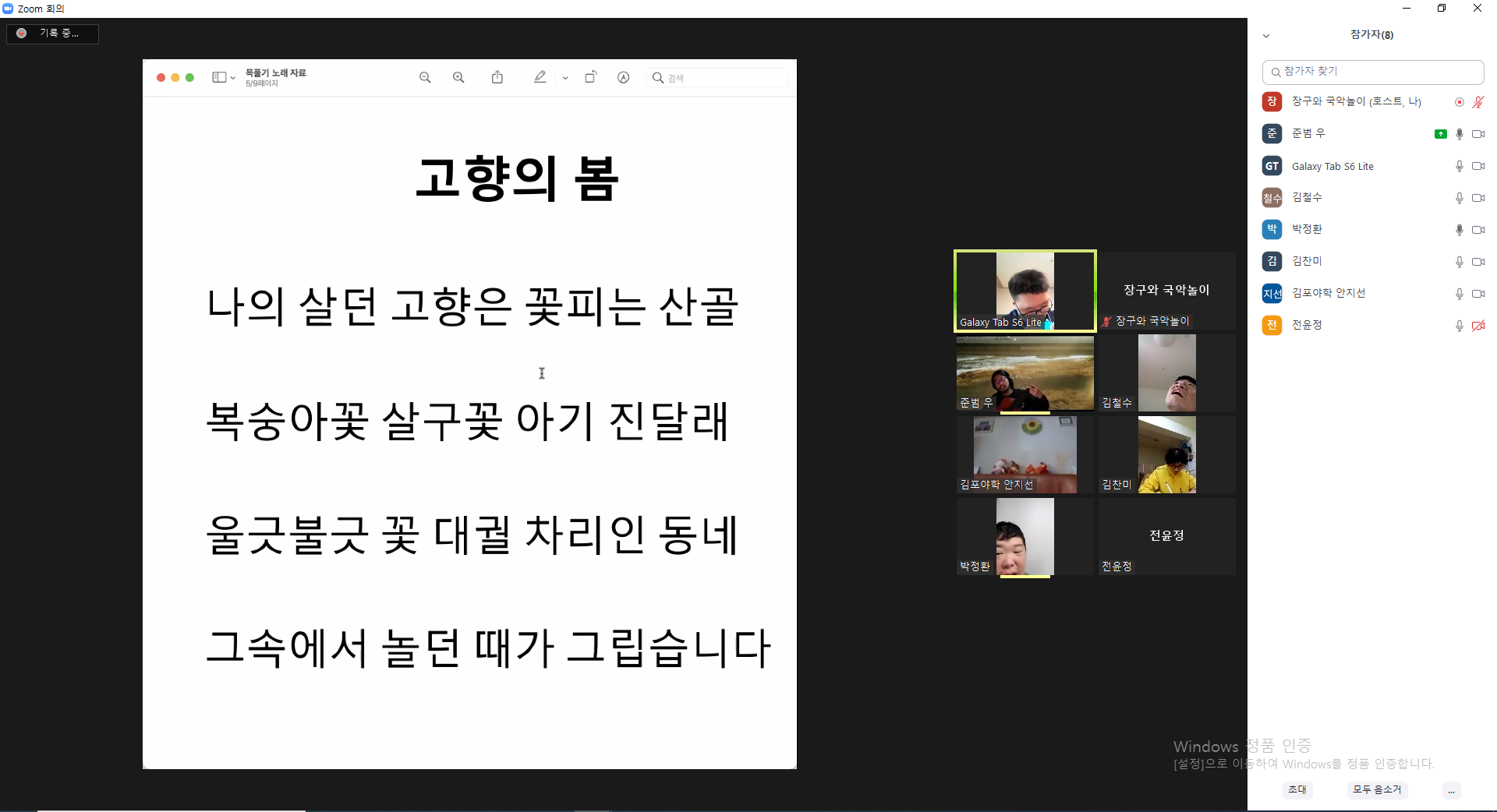 2021년 10월 18일_장구와 국악놀이 수업