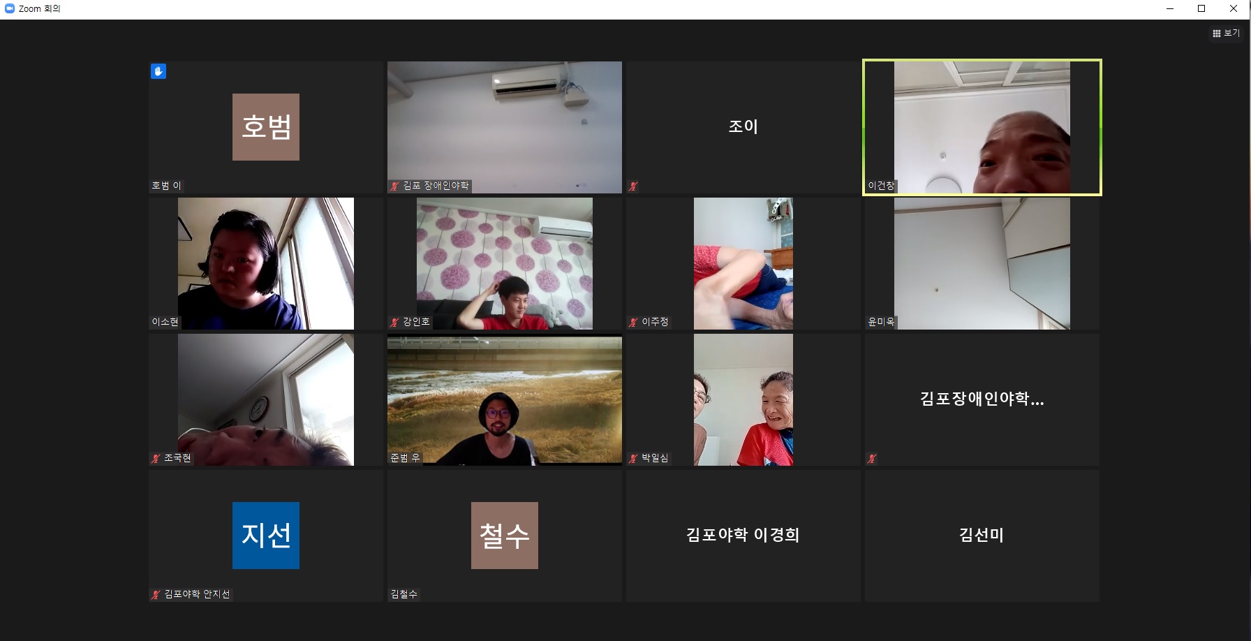 2021년 8월 2일_장구와 국악놀이 수업