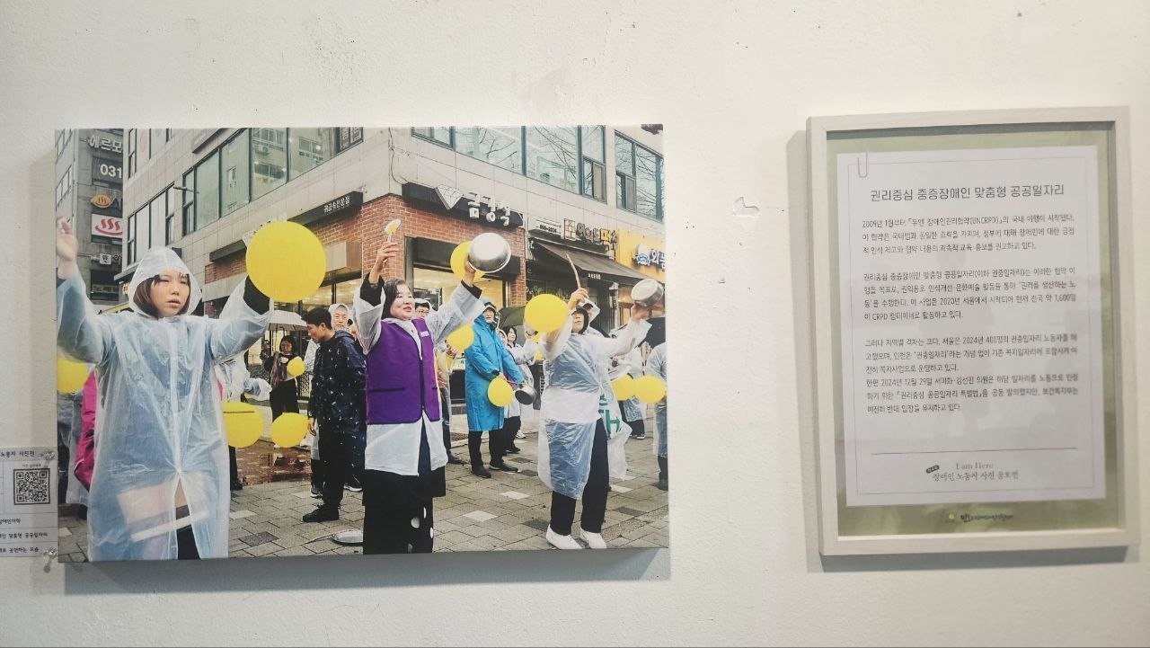 민들레장애인자립생활센터 노동자 사진전 시상식