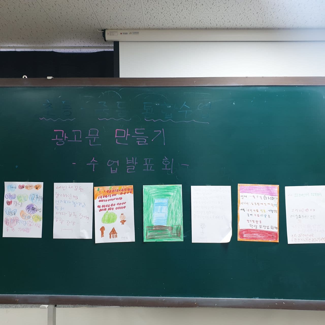 2020년 11월 19일_통합국어 수업