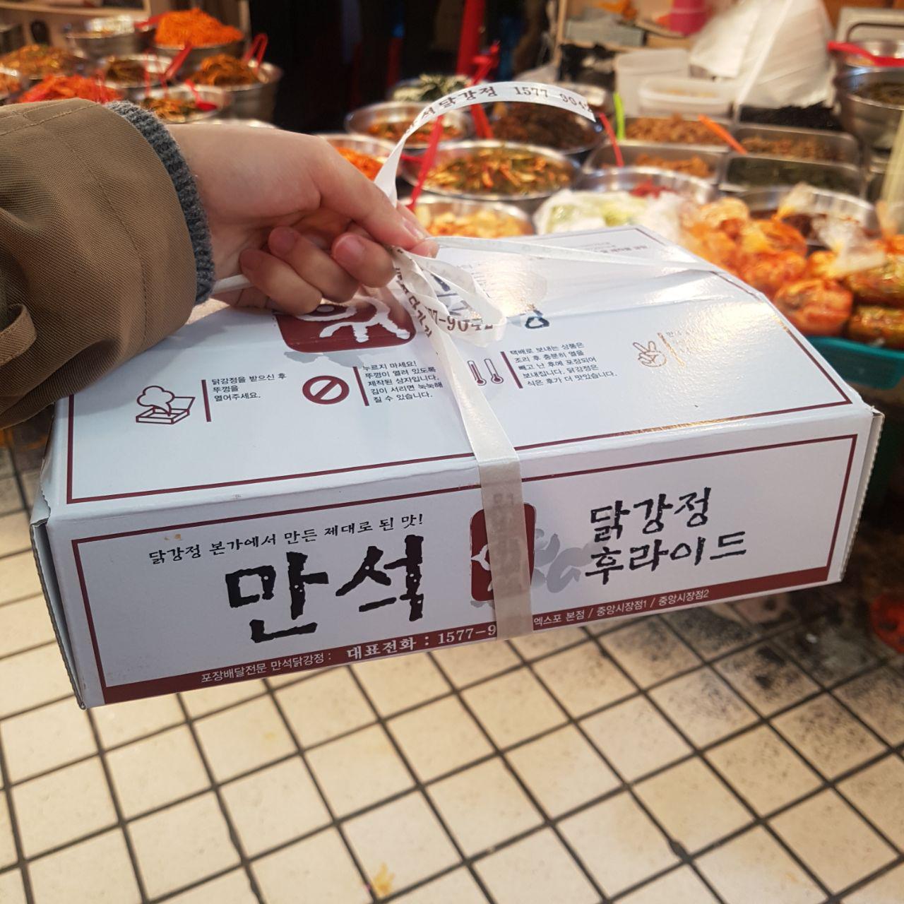 2018년 11월 13일 - 수학여행 사진(속초중앙시장)