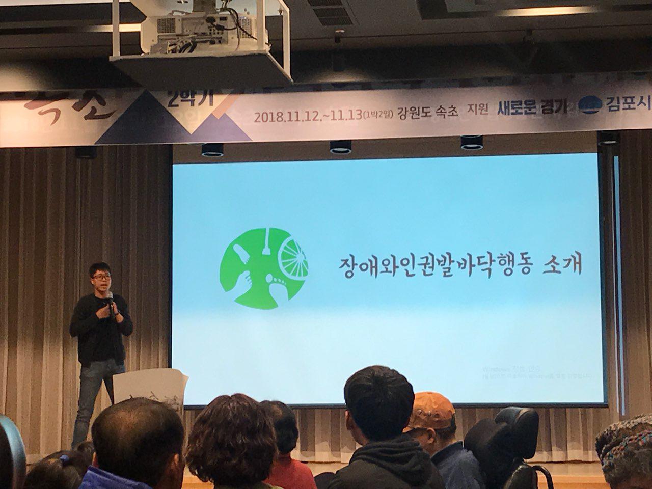2018년 11월 12일 - 수학여행 사진(OT및교육)