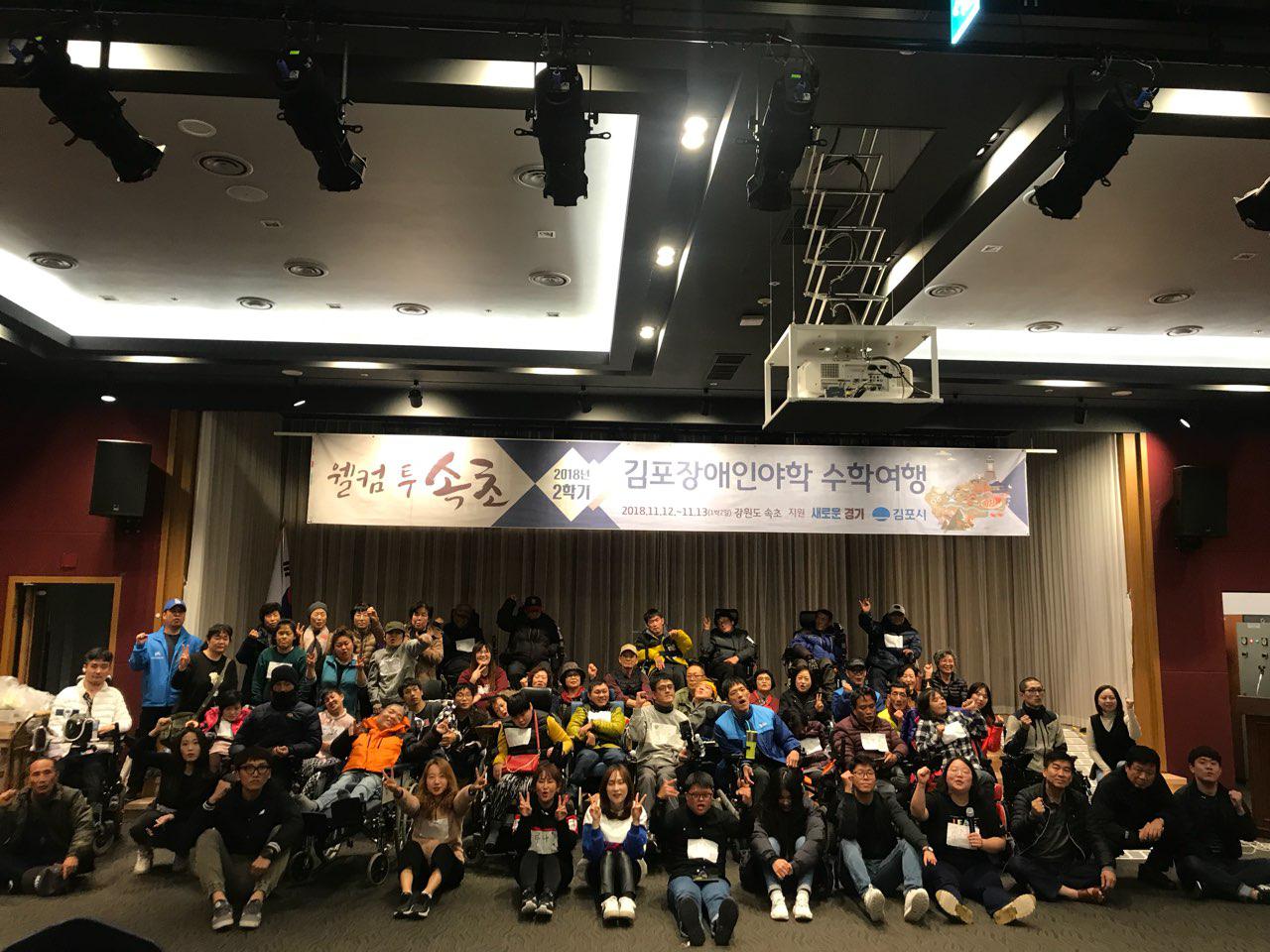 2018년 11월 12일 - 수학여행 사진(레크레이션)