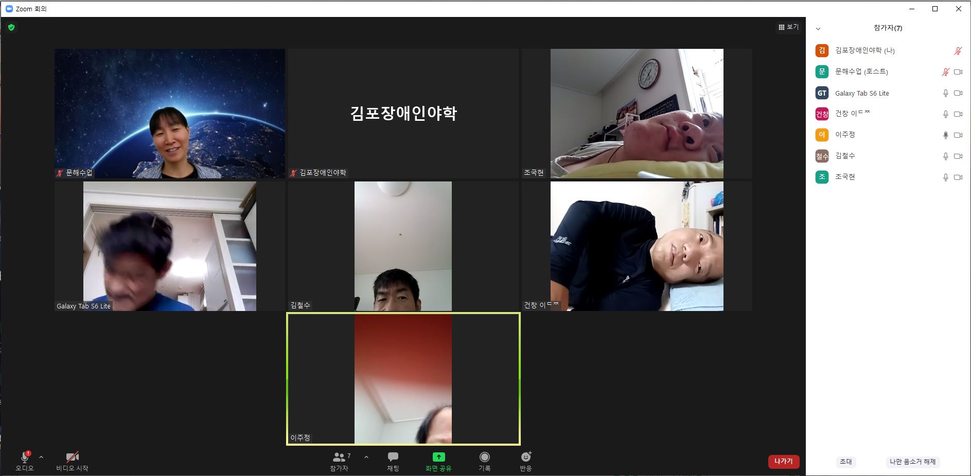 2021년 10월 7일_문해 수업