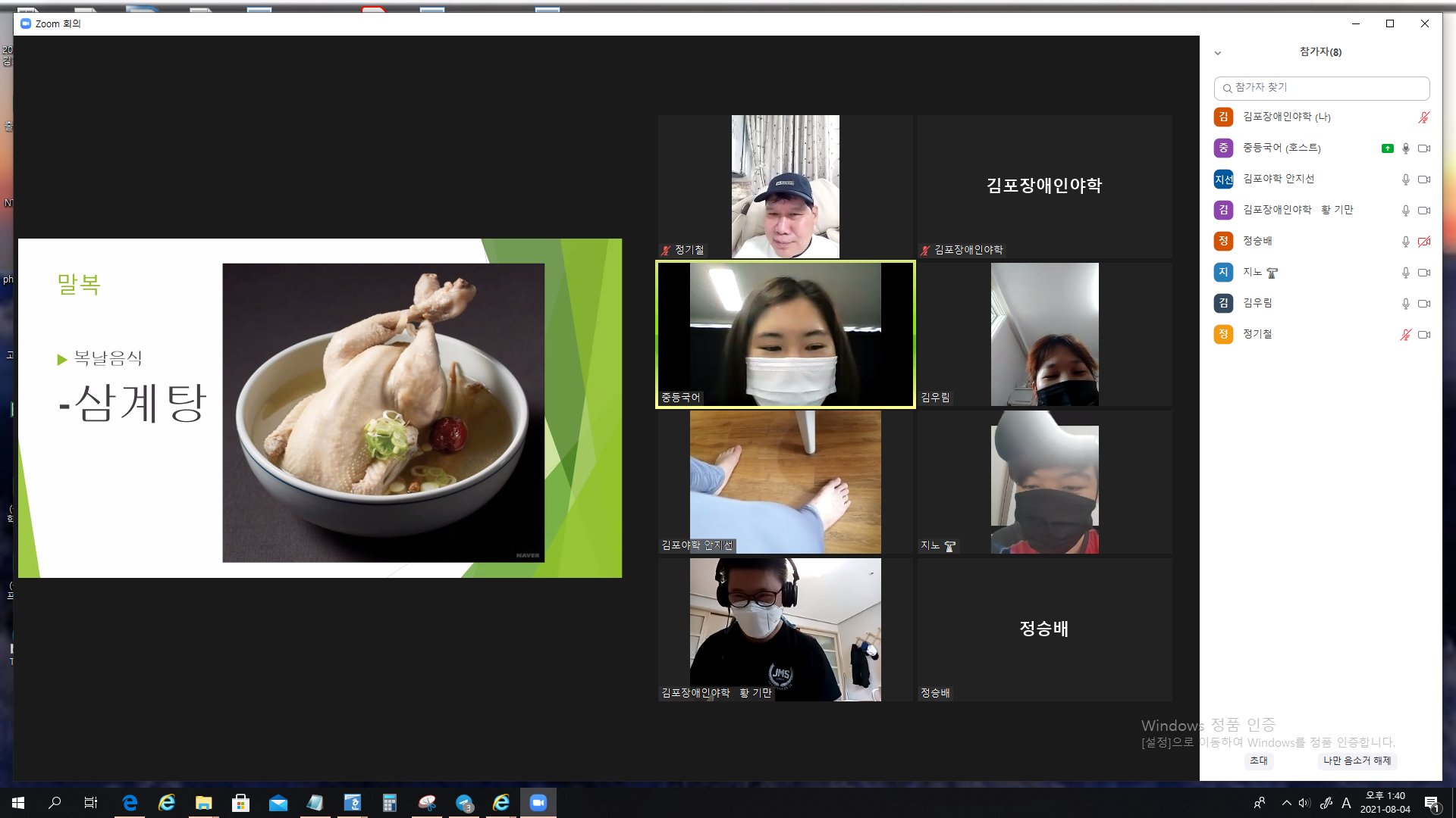 2021년 8월 4일_중등국어 수업