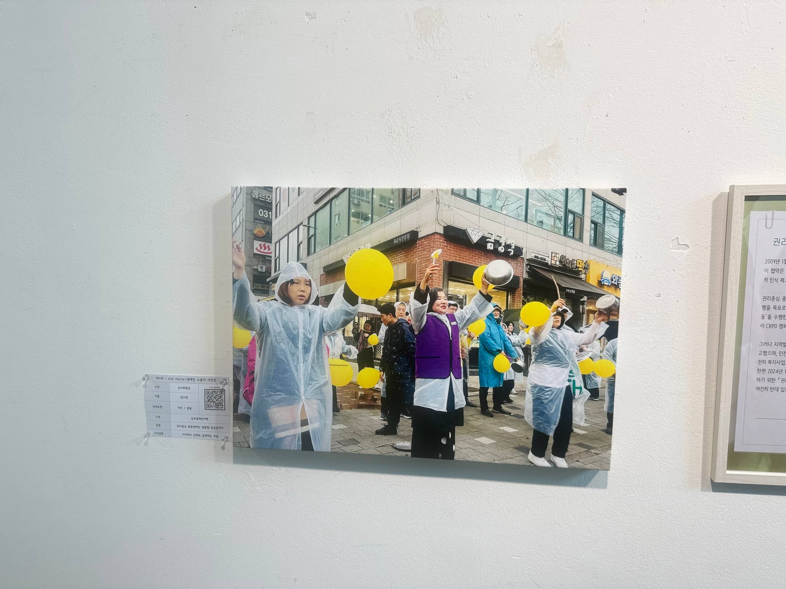 민들레장애인자립생활센터 노동자 사진전 시상식