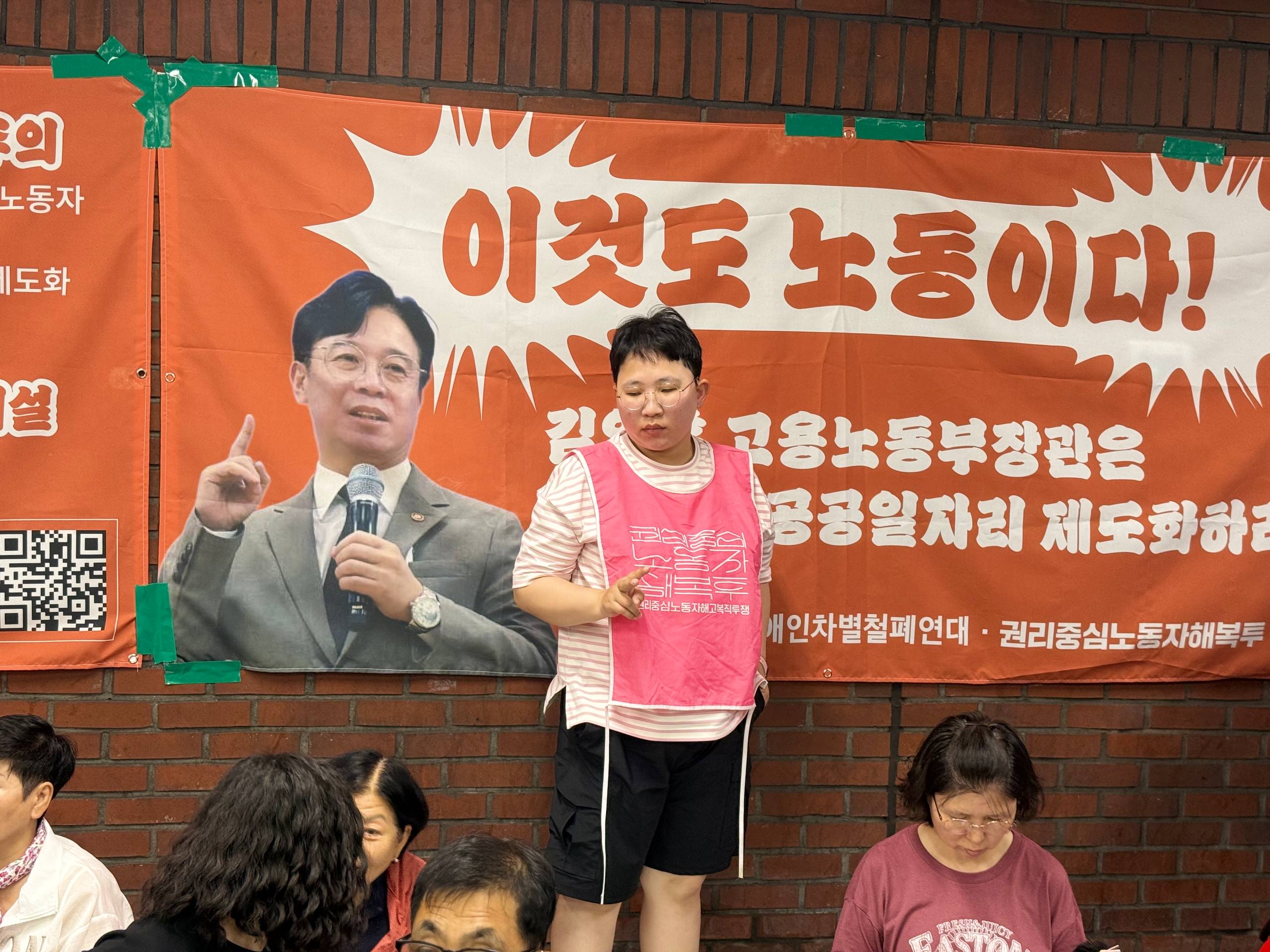 18차 장애시민 권리페스티벌
