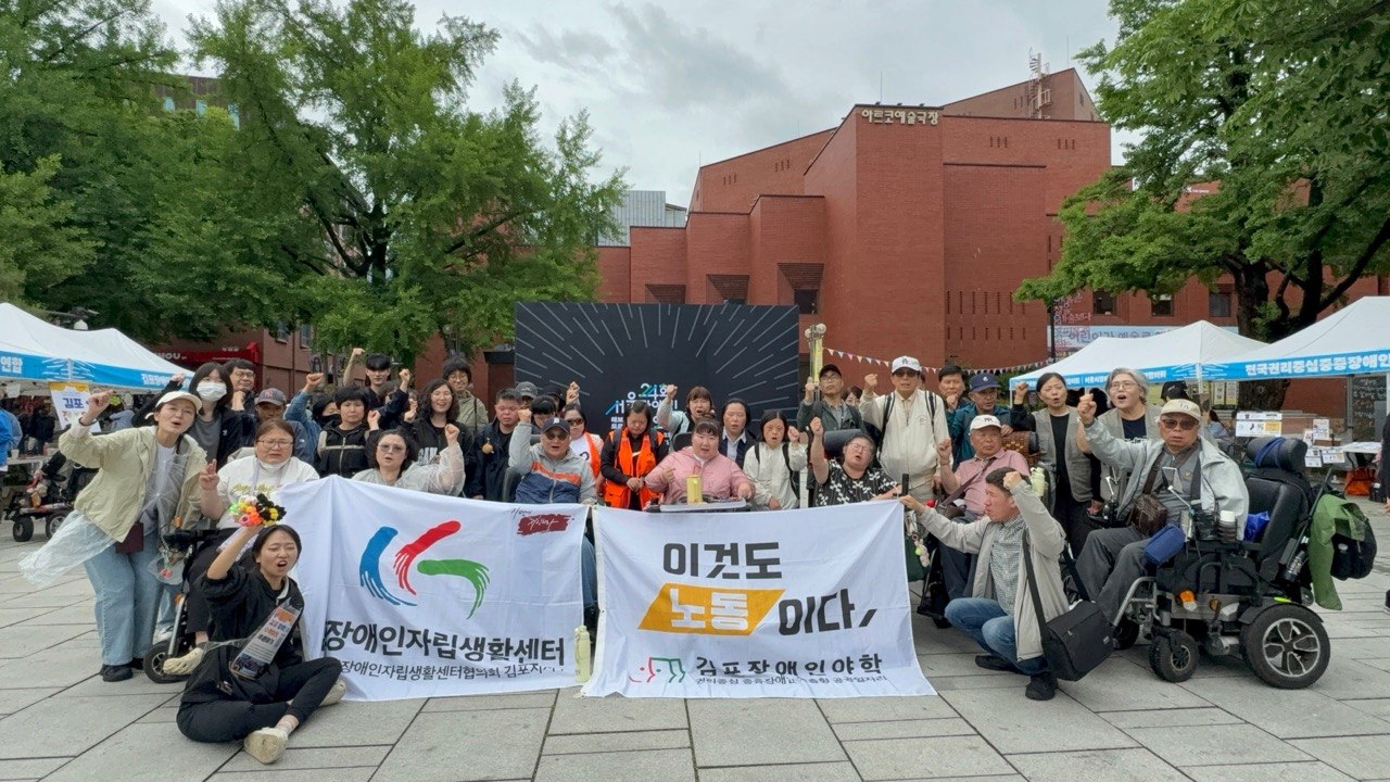 서울장애인인권영화제