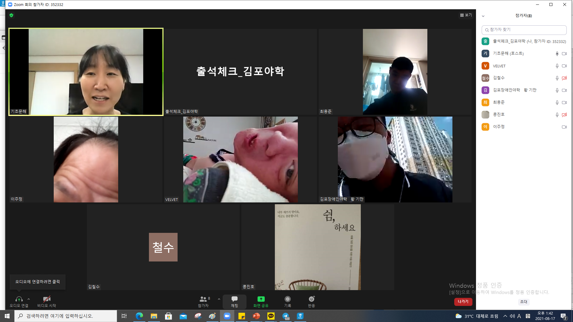 2021년 8월 17일_문해 수업