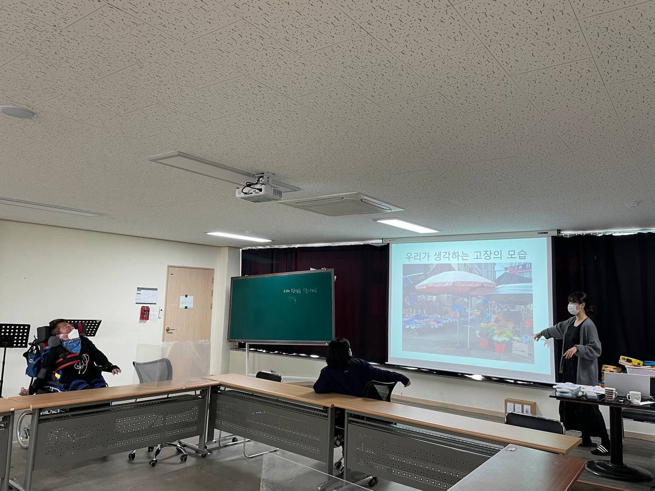 2021년 5월 3일_한국지리 수업