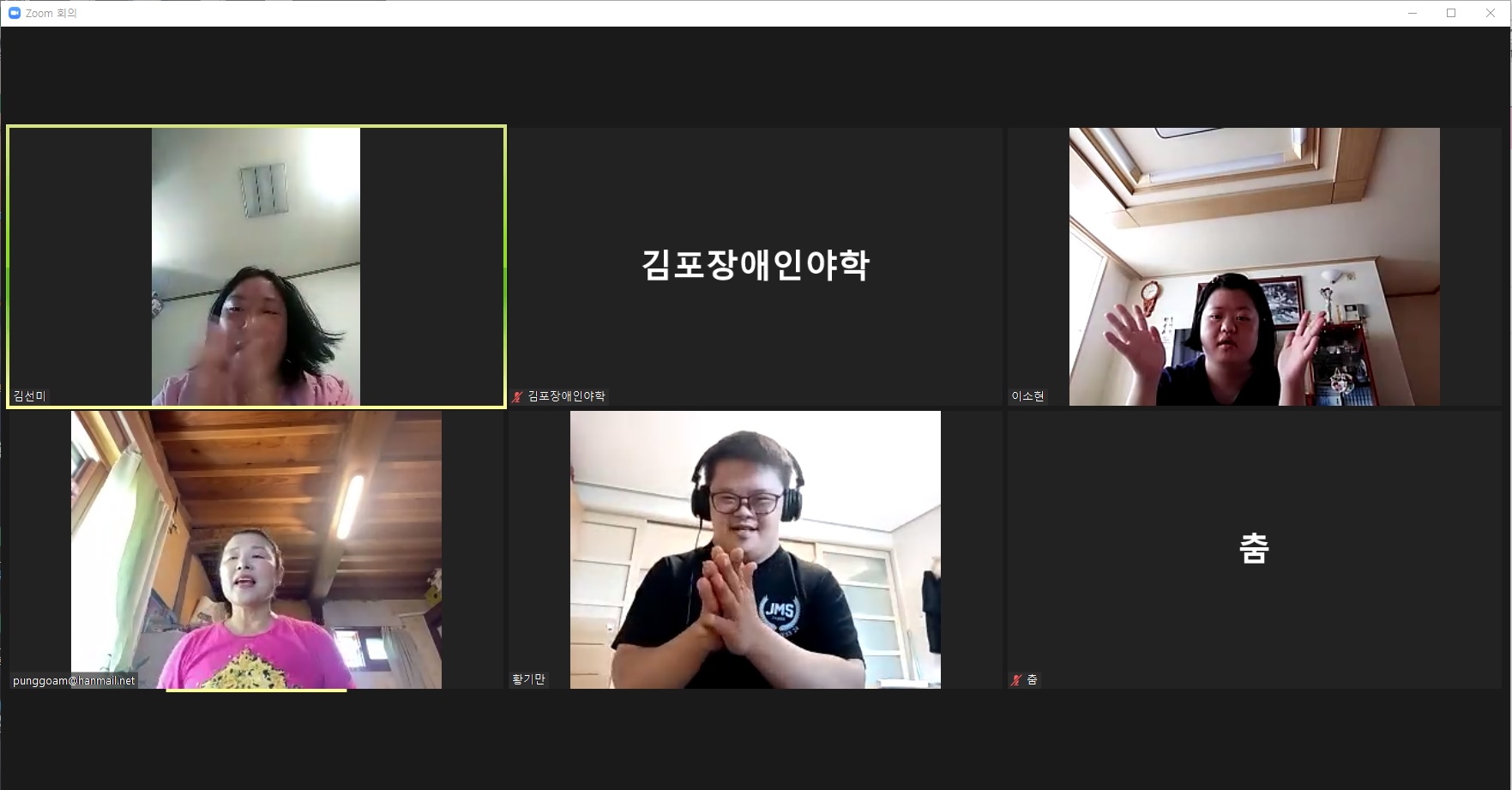 2021년 8월 5일_생활체육 몸살림 수업