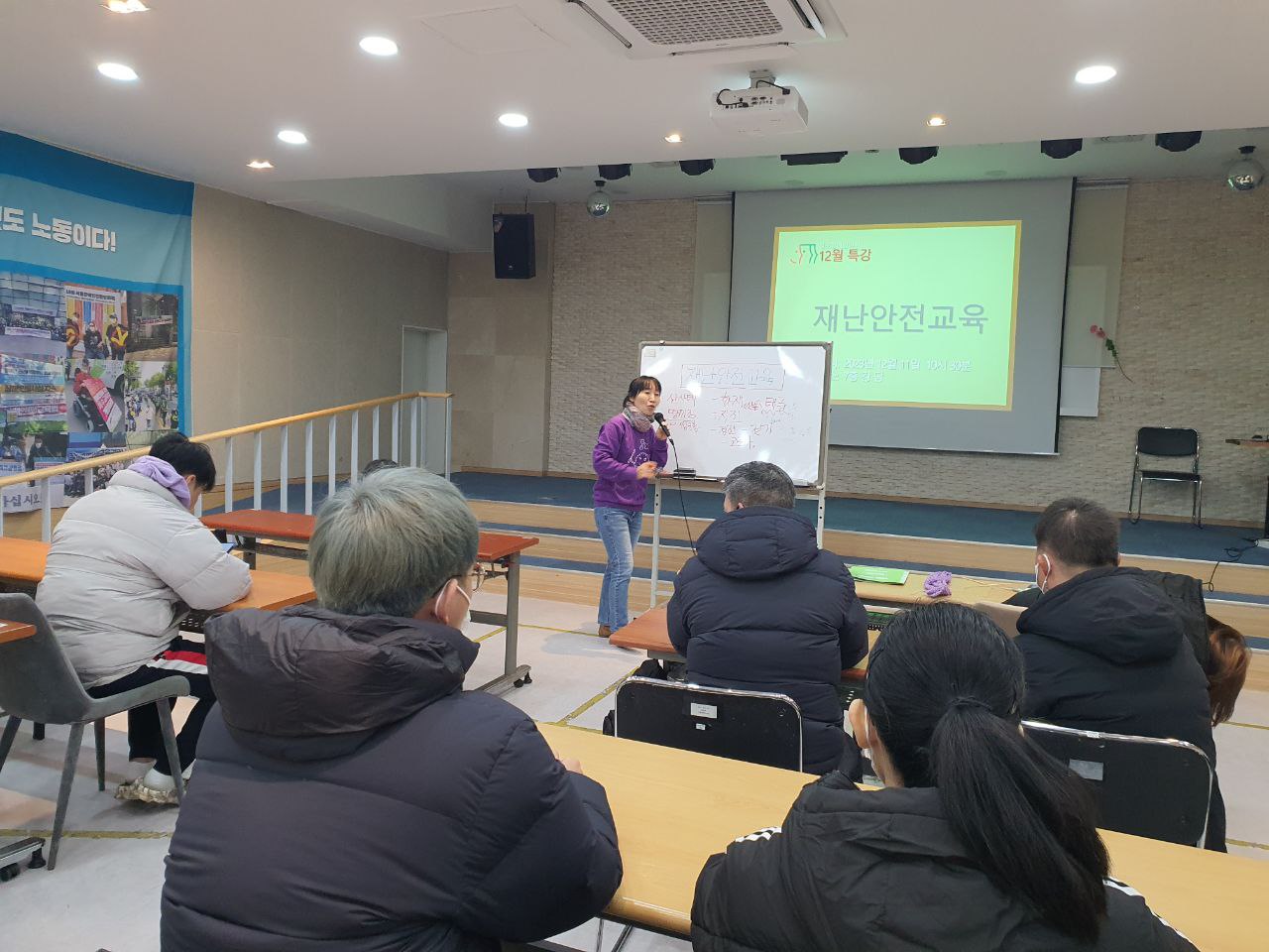 2023년 12월 12일(화) 재난안전교육 특강사진