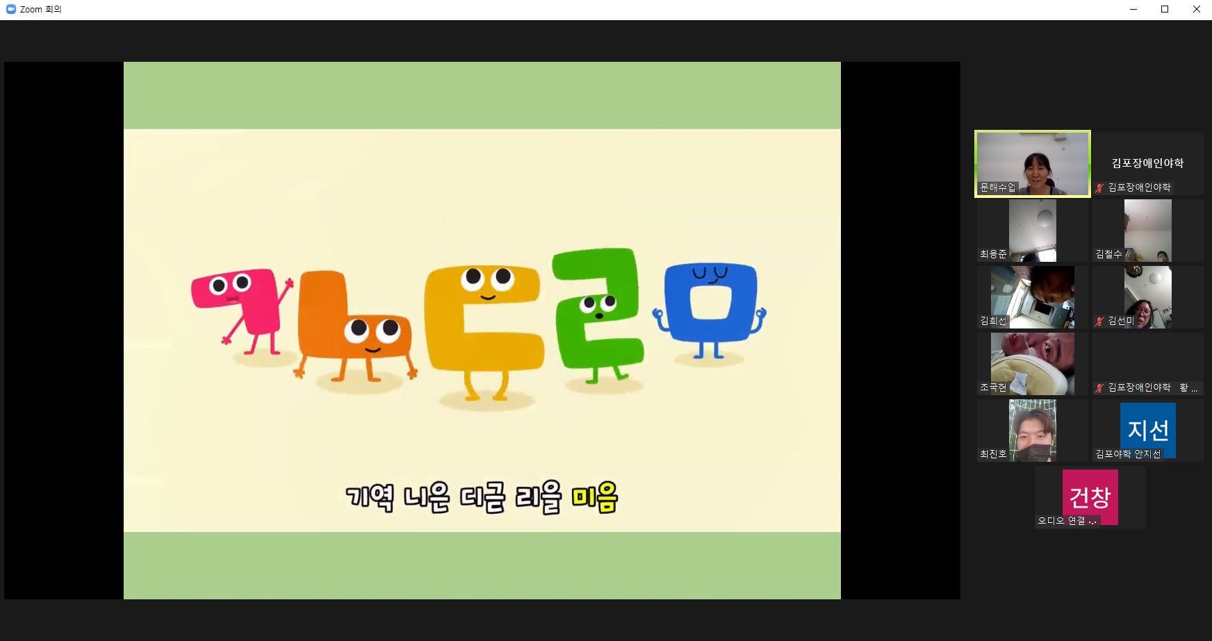 2021년 8월 3일_문해 수업