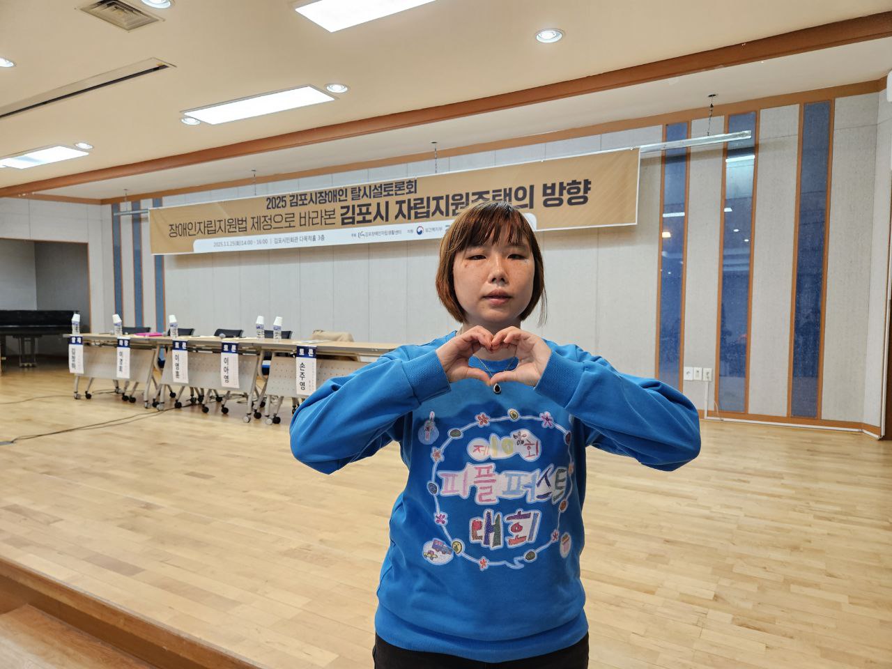 2025 김포시장애인 탈시설토론회