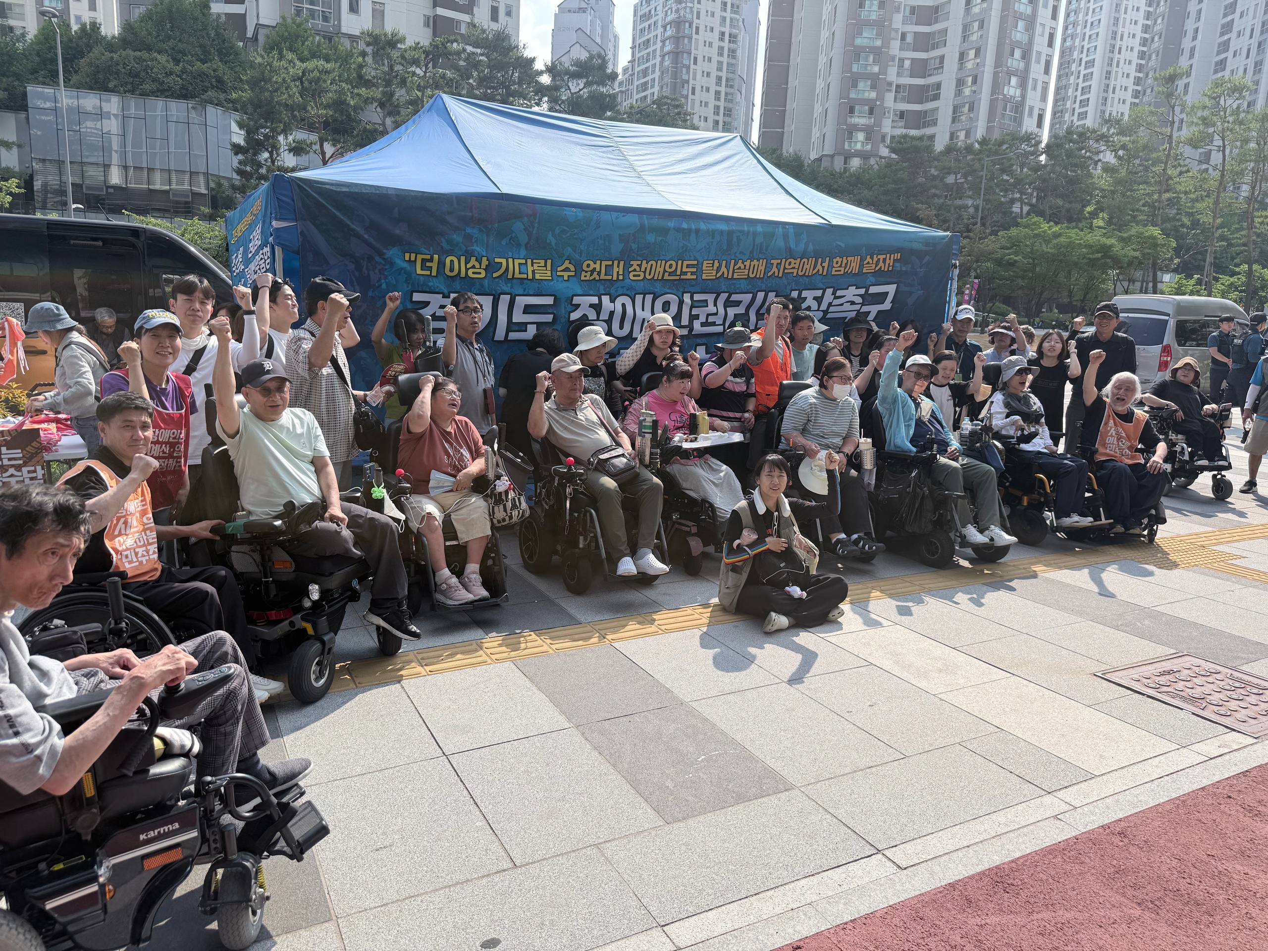 경기도 장애인권리보장 촉구 농성 선포 결의대회