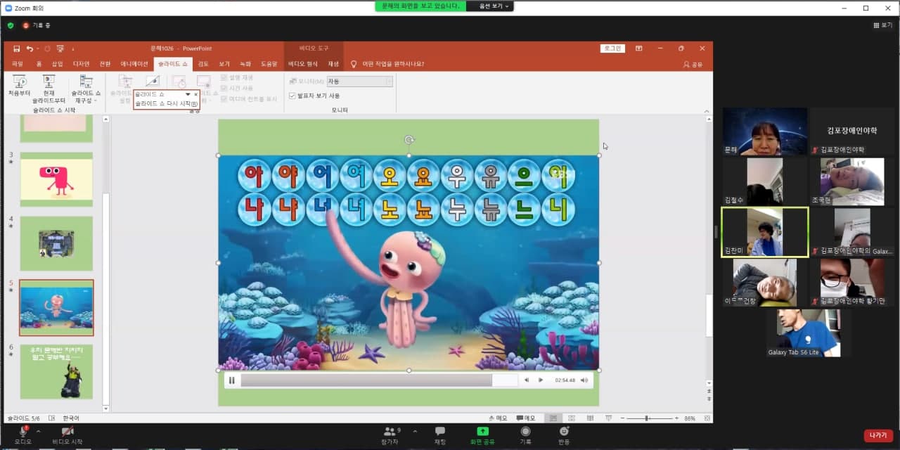 2021년 10월 26일_문해 수업
