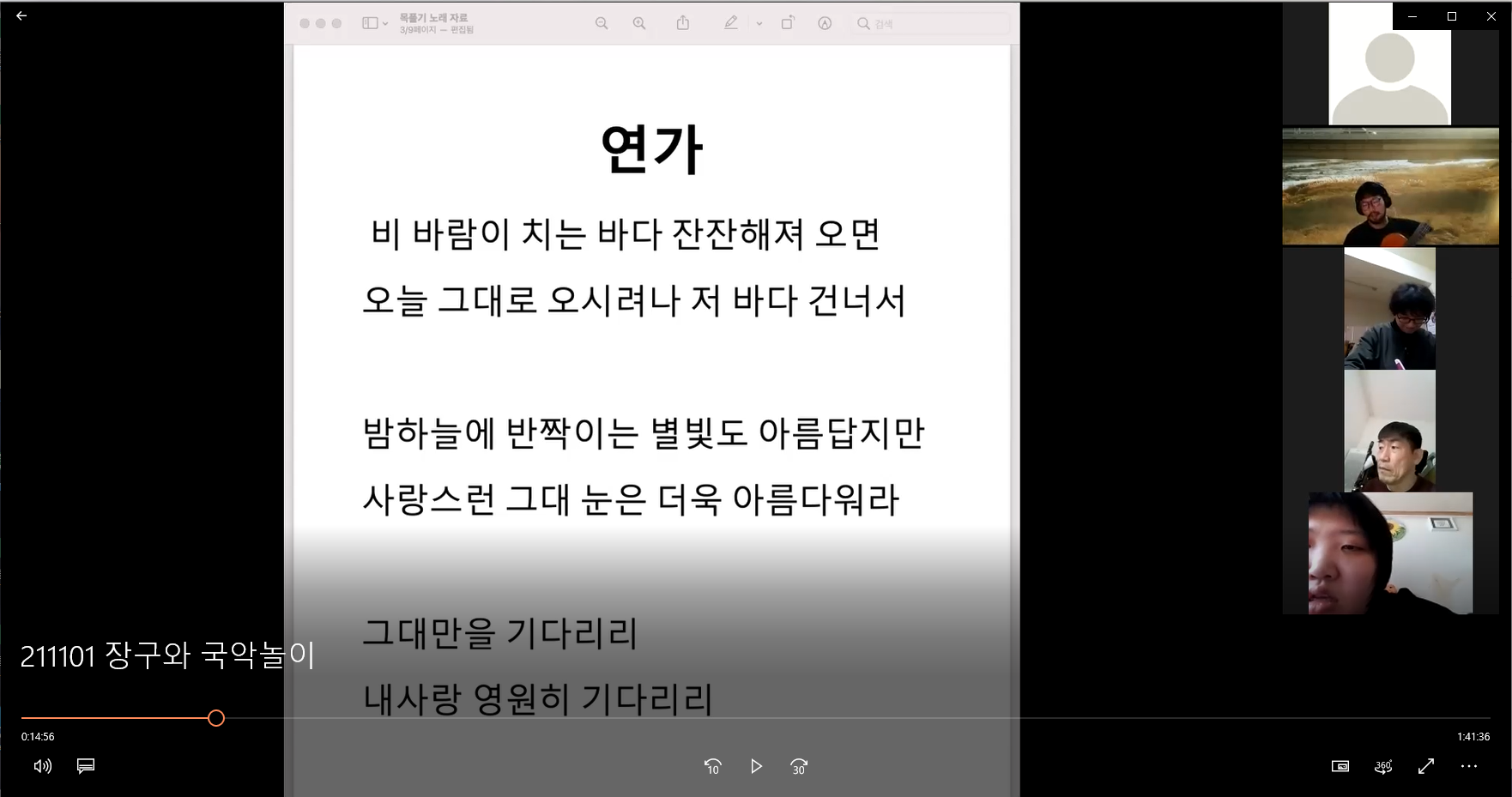 2021년 11월 1일_장구와 국악놀이 수업