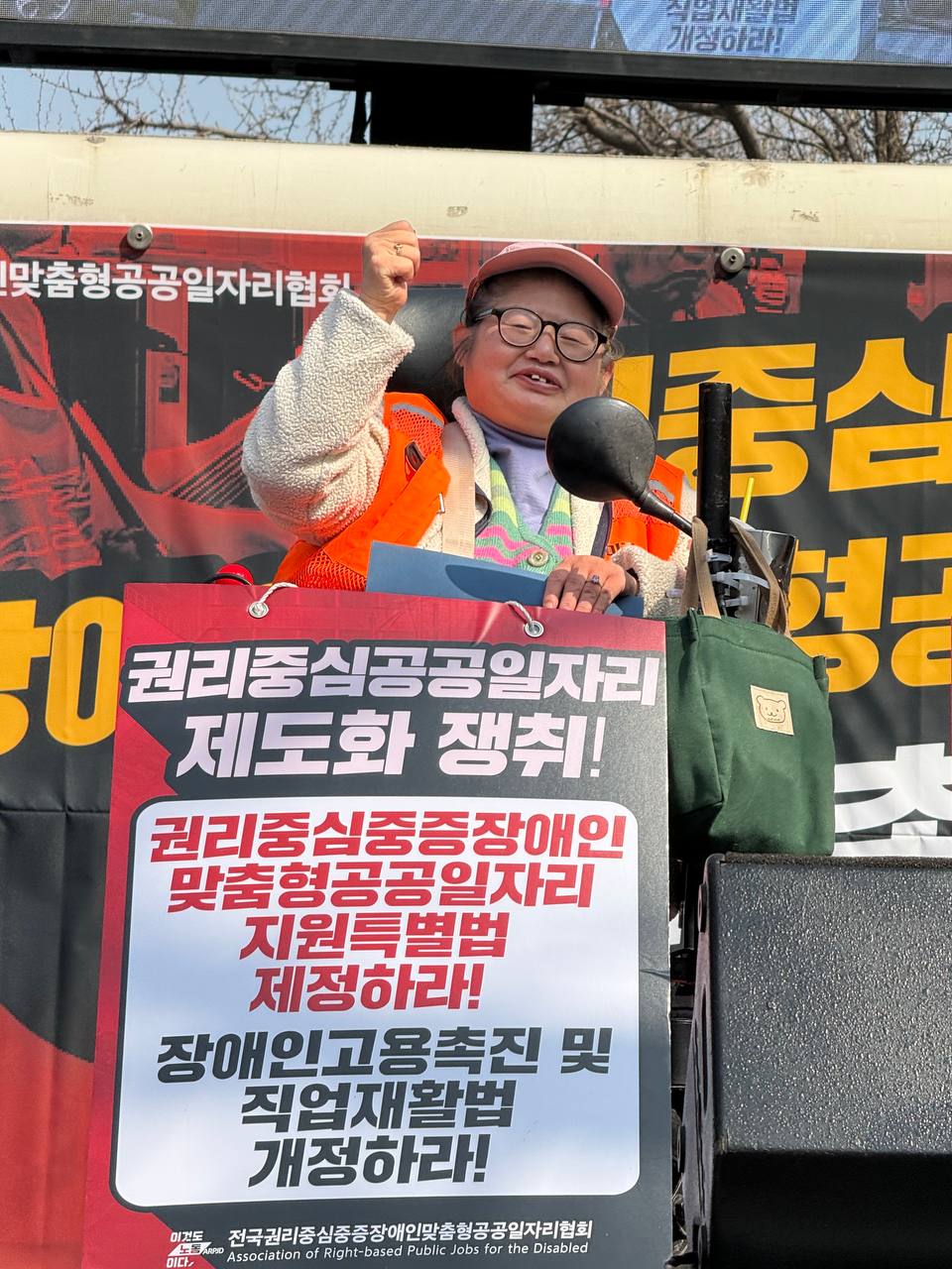 326 전국장애인대회 참여