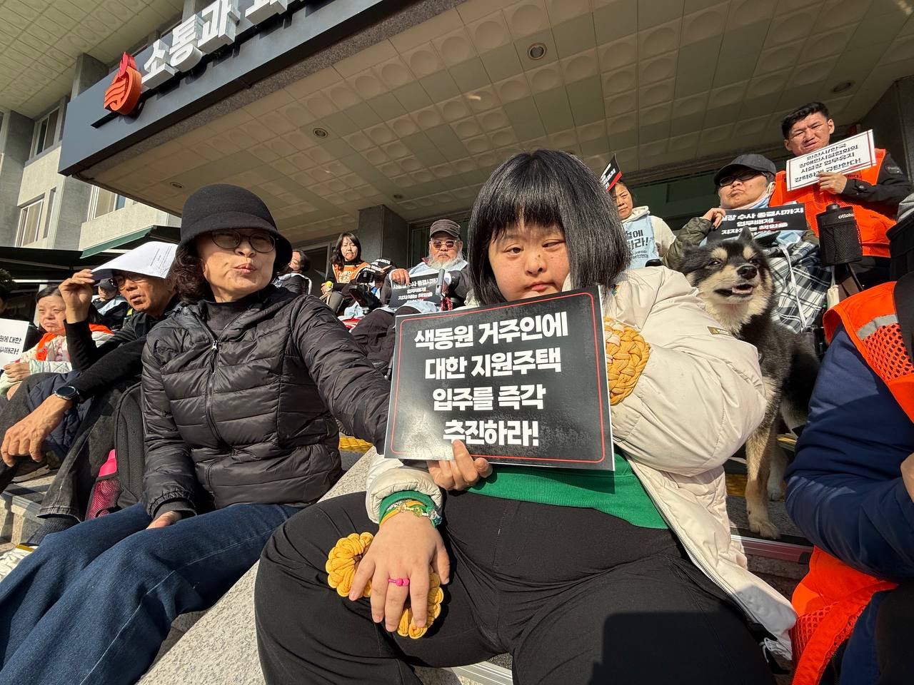 인천 중증장애인거주시설 색동원 성폭력 사건 강화/인천 규탄 기자회견