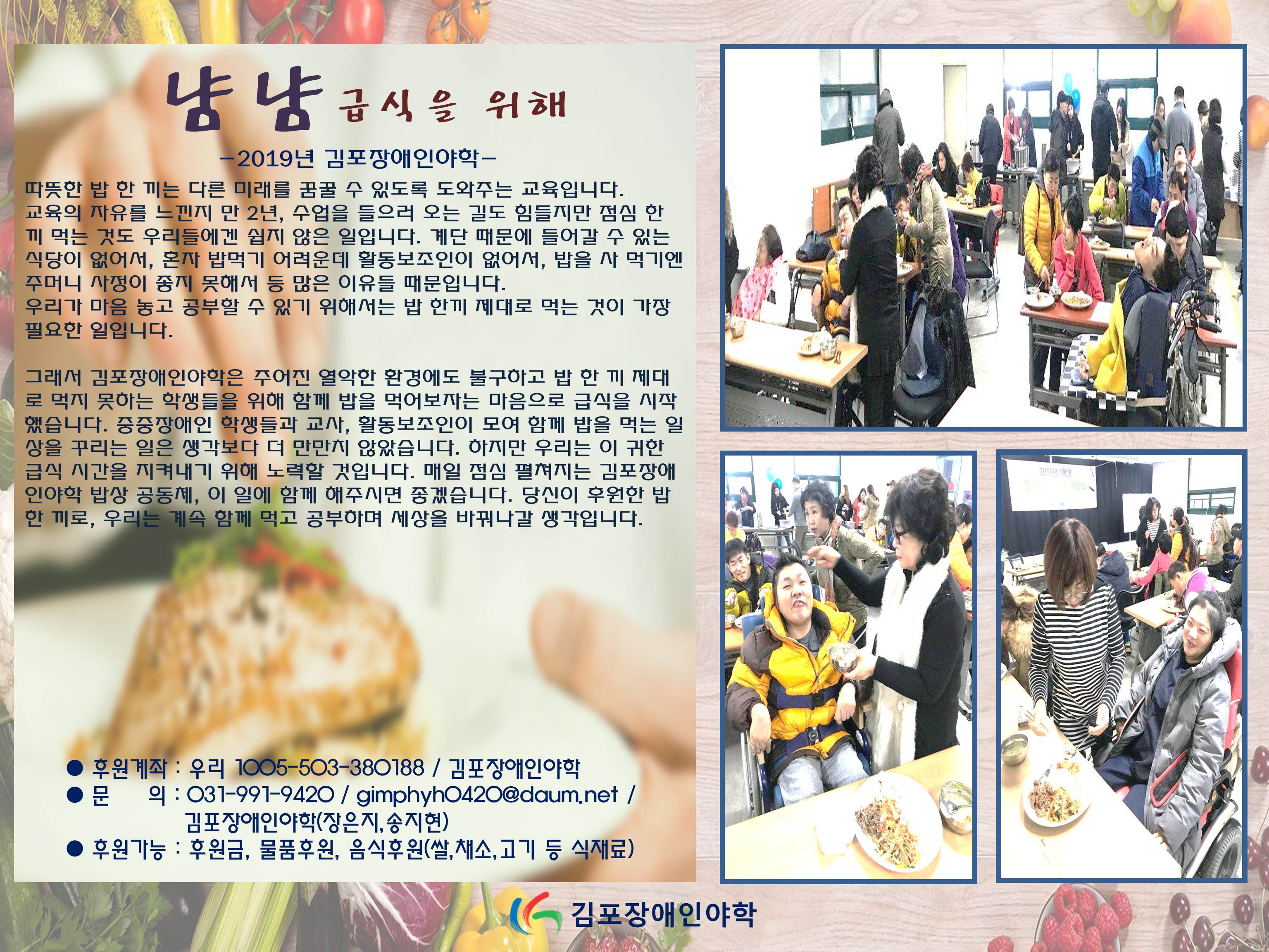 2019년 1학기 야학급식 웹자보.jpg