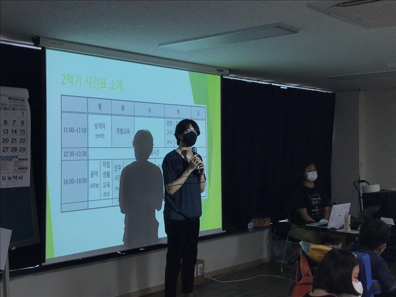 2020년 8월 3일_2학기 개학식