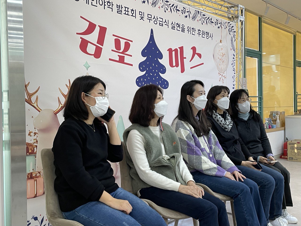 2022/11/24(목) - 김포마스다 후원회 준비 이모저모