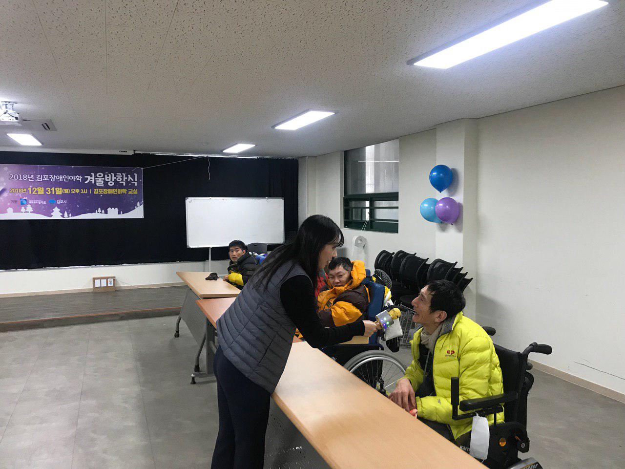 2018년 12월 31일 - 2학기 방학식 사진