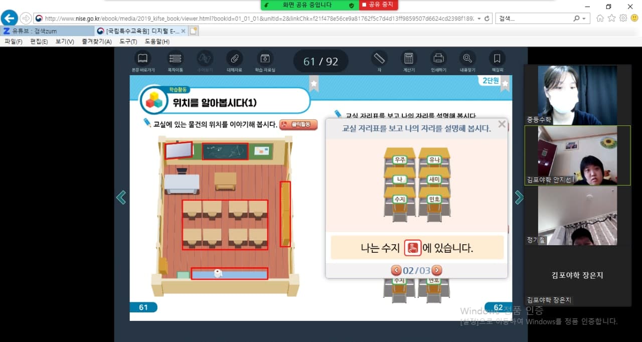 2021년 10월 19일_중등수학 수업