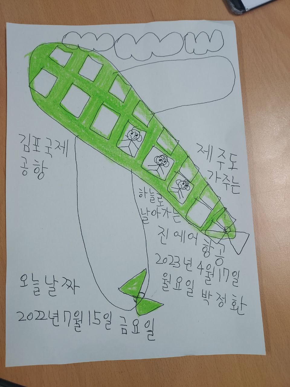 2022/07/15(금) - 중등국어