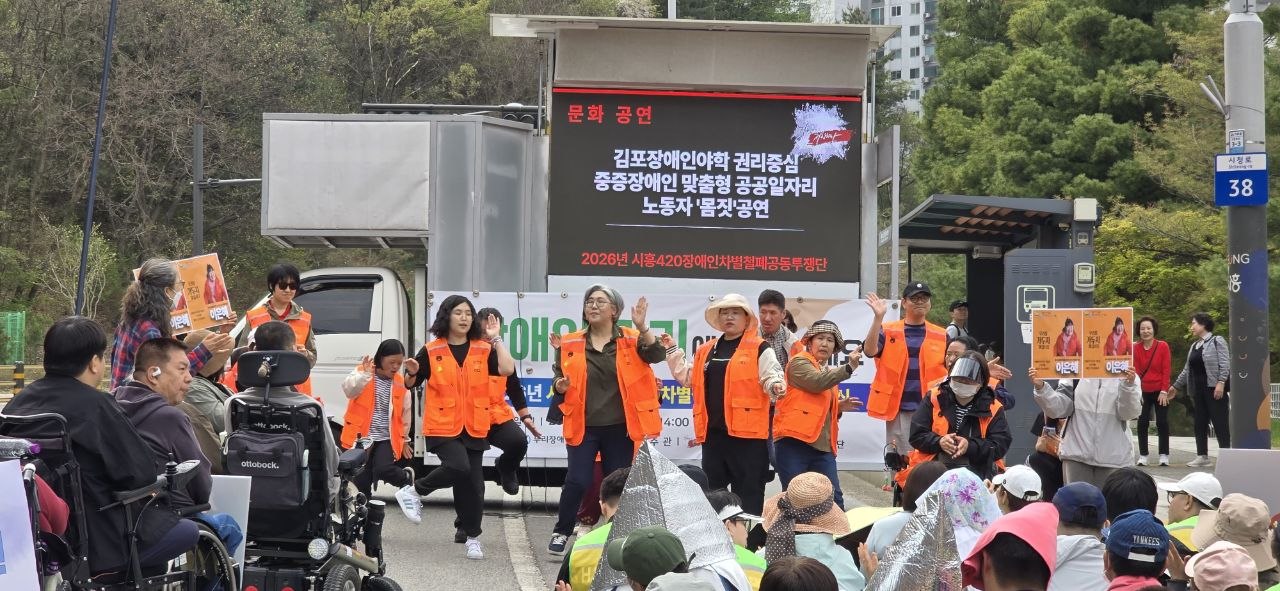 시흥420 장애인차별철폐공동투쟁단 참여