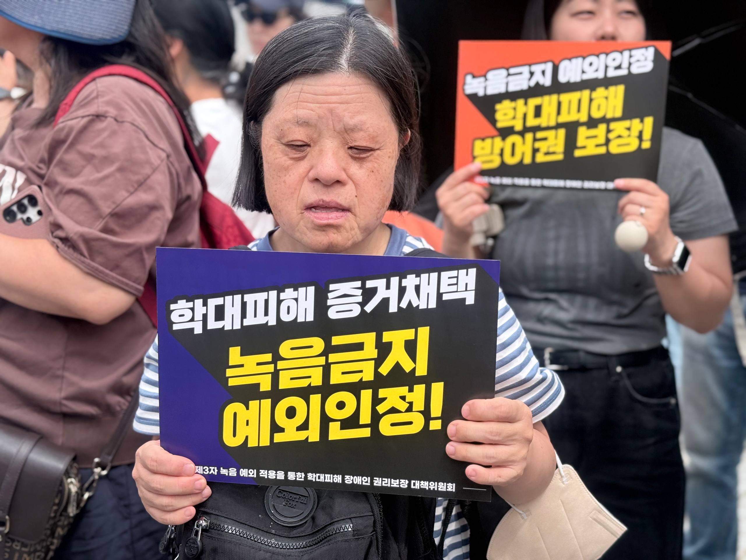 학대피해 장애인 권리보장을 위한 제3자 녹음금지 예외 촉구 1차 기자회견