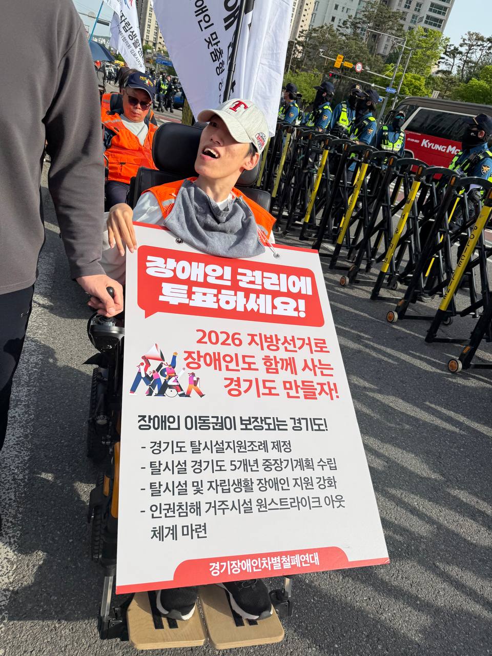 경기420 장애인차별철폐 결의대회