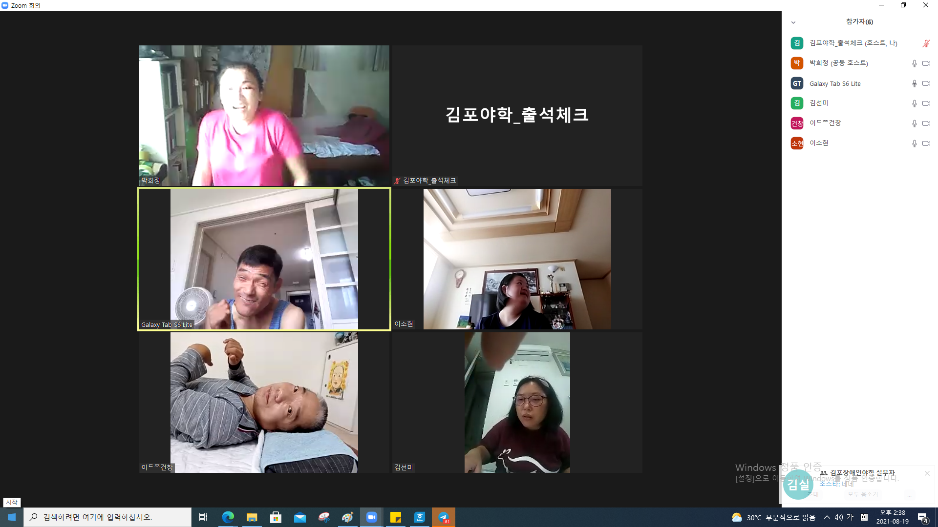 2021년 8월 19일_생활체육 몸살림 수업