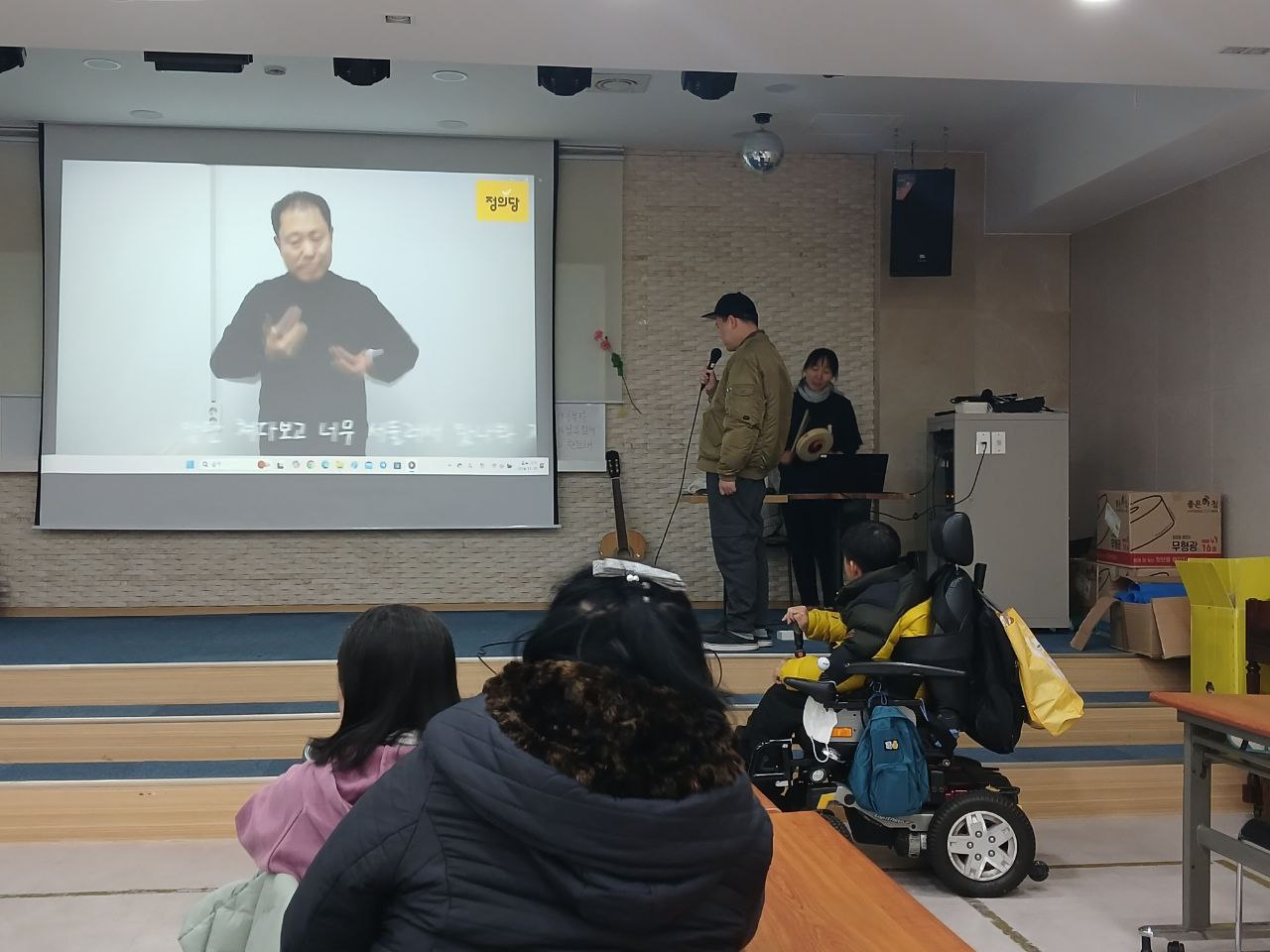 2024년 11월 28일(목) 민중가요 수업사진