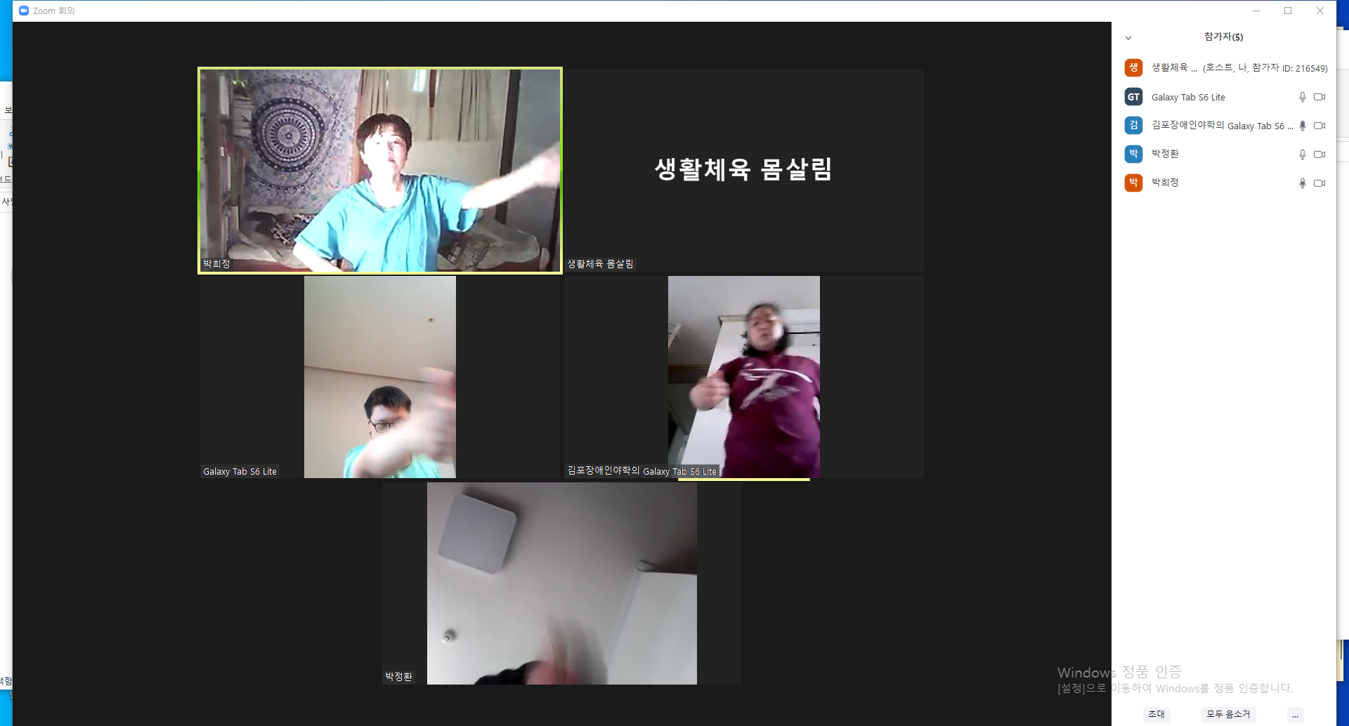 2021년 10월 14일_생활체육 몸살림 수업