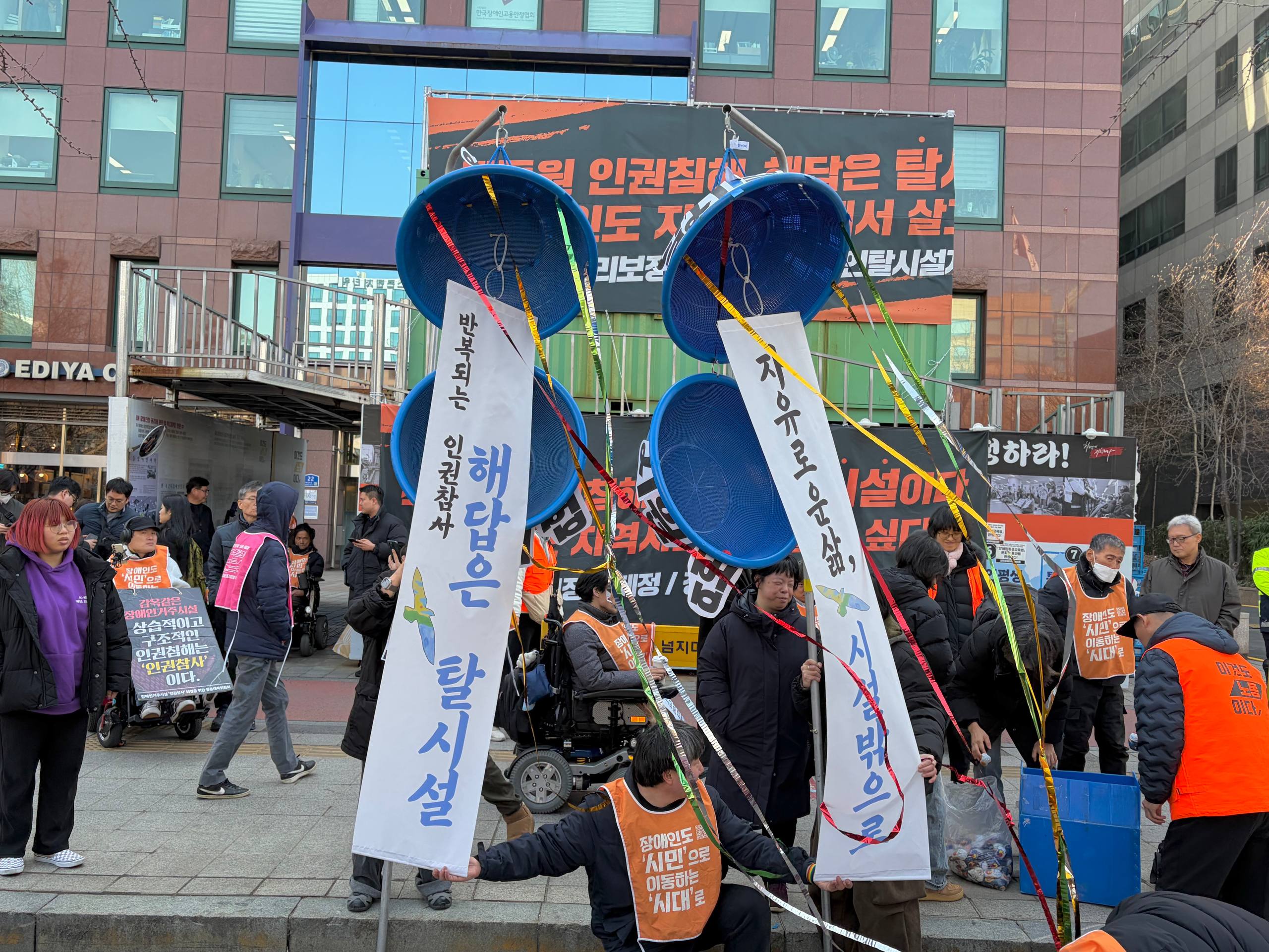 탈시설지원법·시설폐쇄법 제정 촉구 결의대회