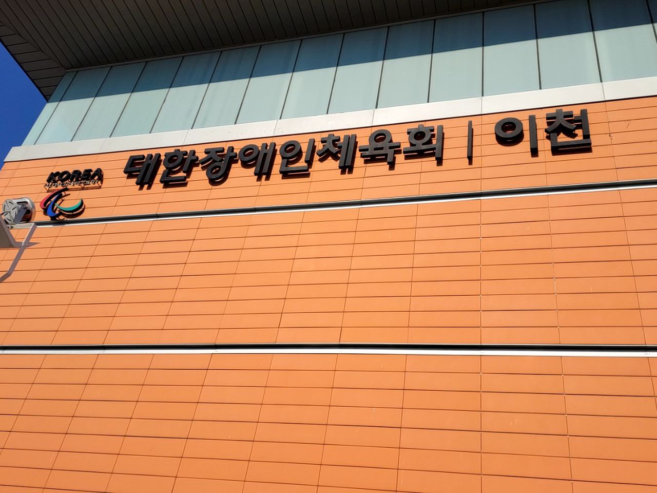 2022/12/20(화) - 보치아 대회 출전
