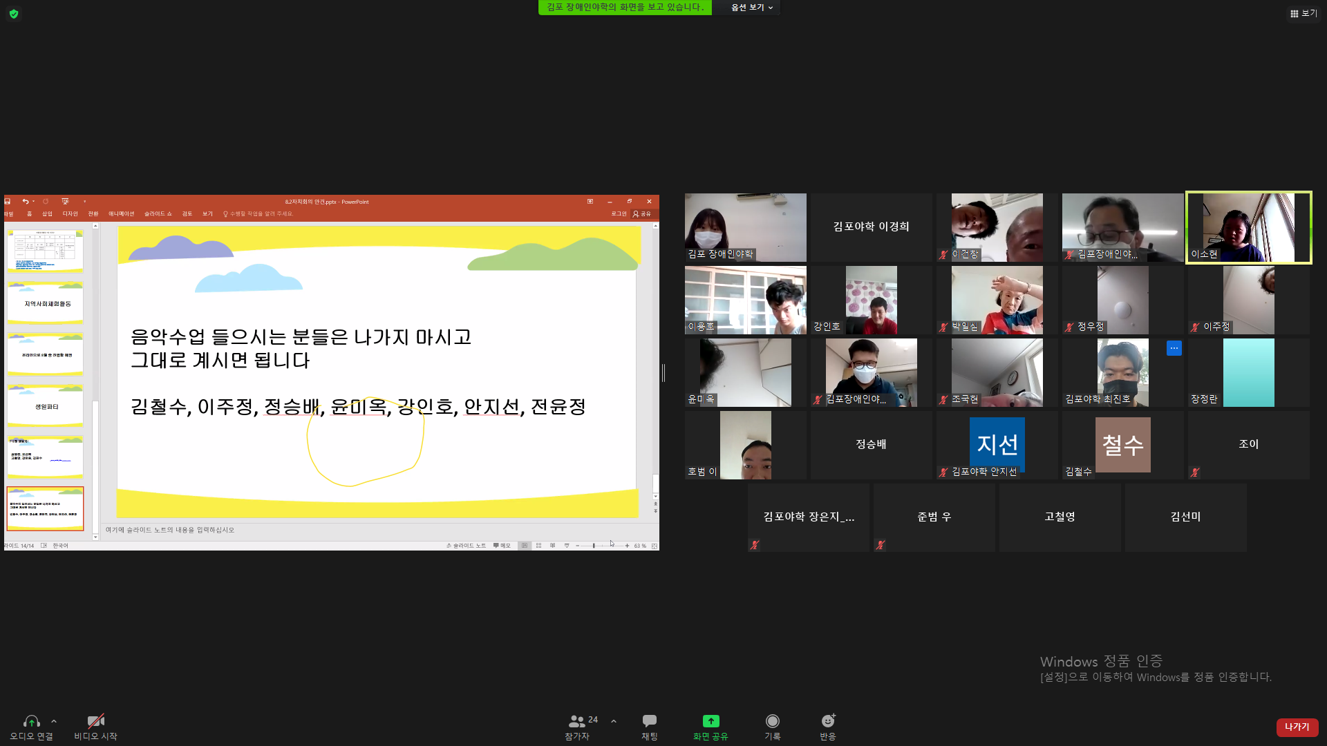 2021년 8월 2일 2학기 개학식