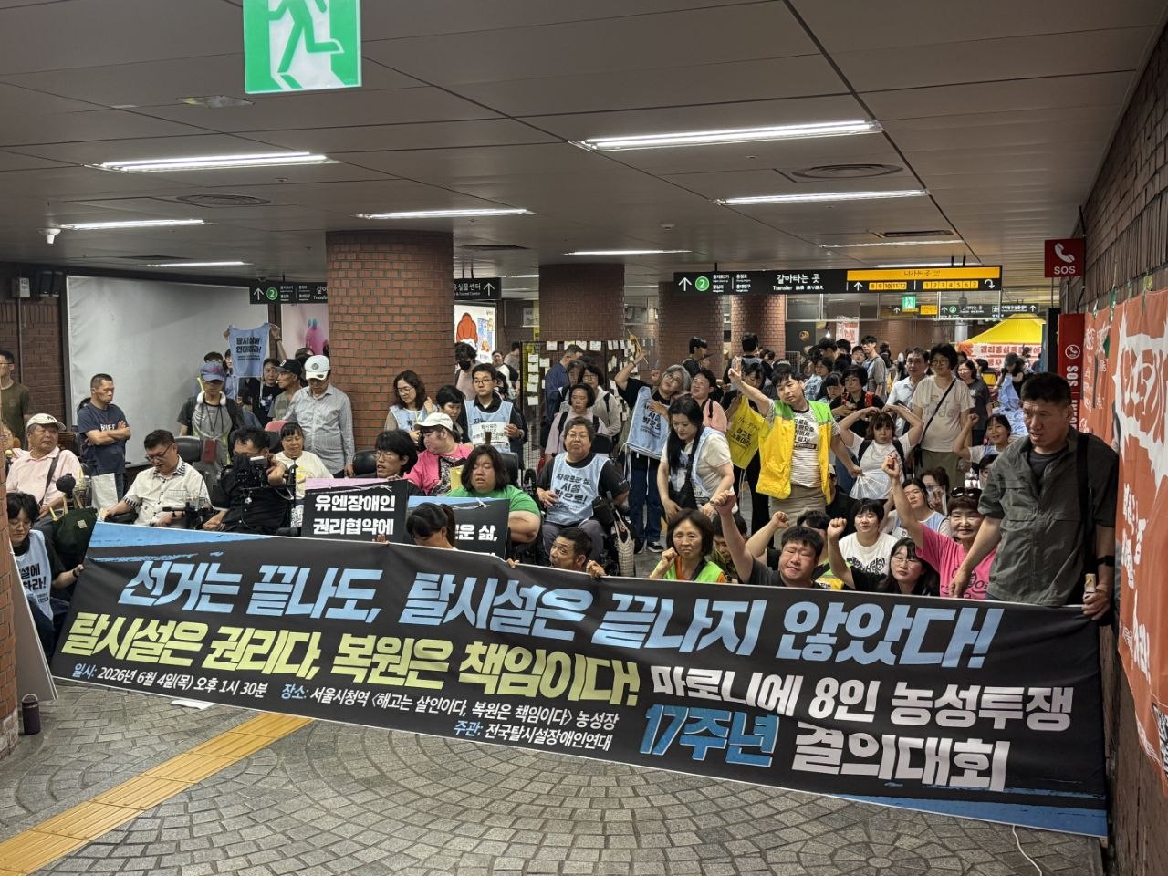 마로니에 8인 농성투쟁 17주년 결의대회