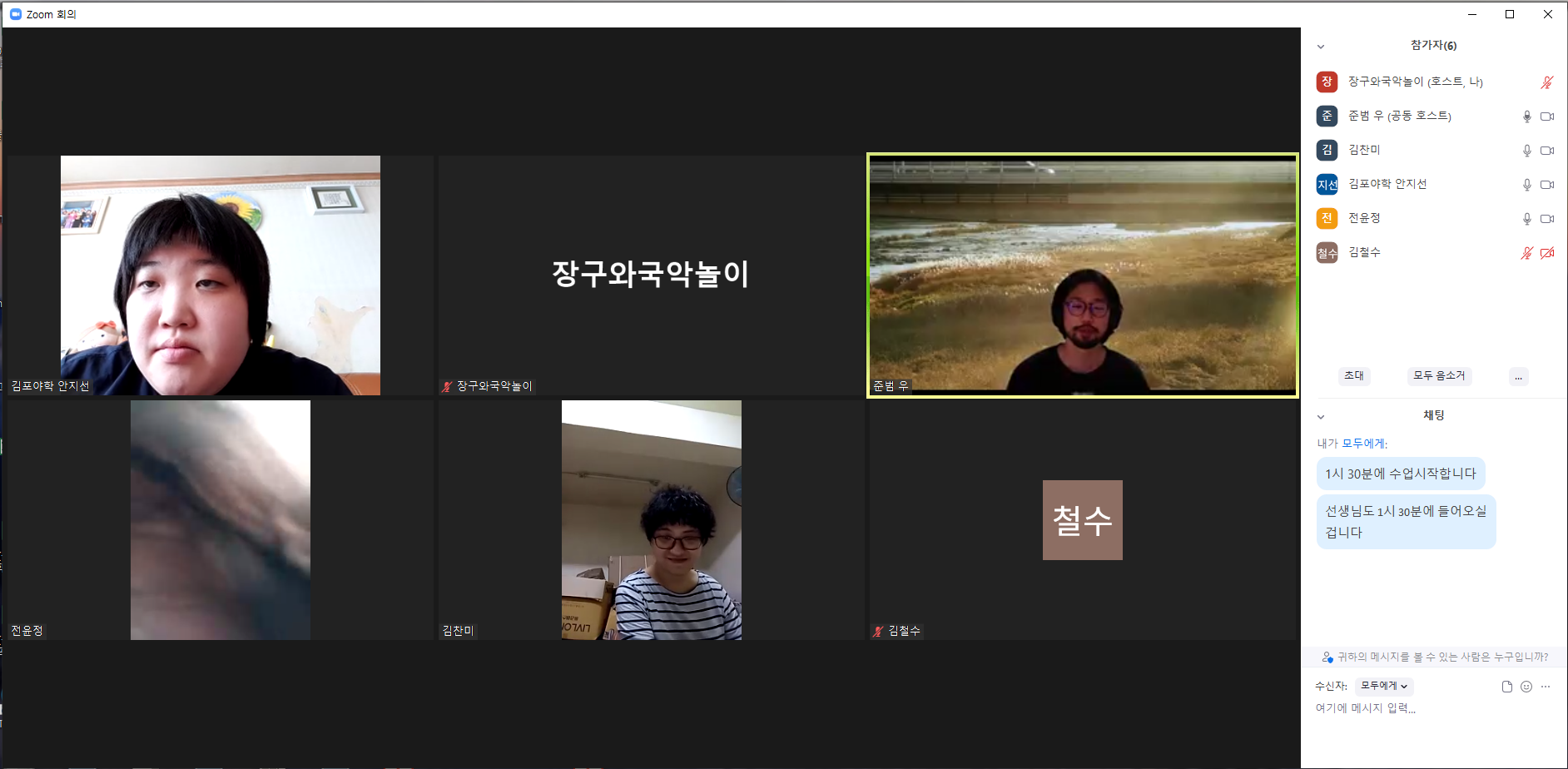 2021년 9월 13일_장구와 국악놀이 수업