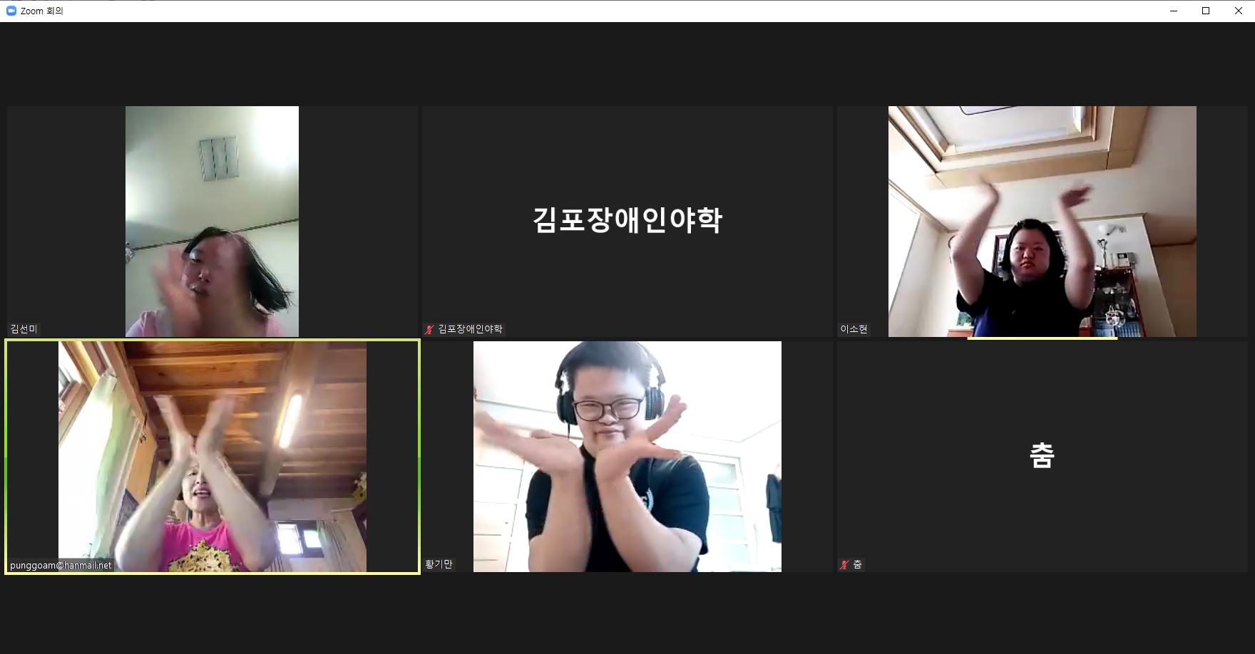 2021년 8월 5일_생활체육 몸살림 수업