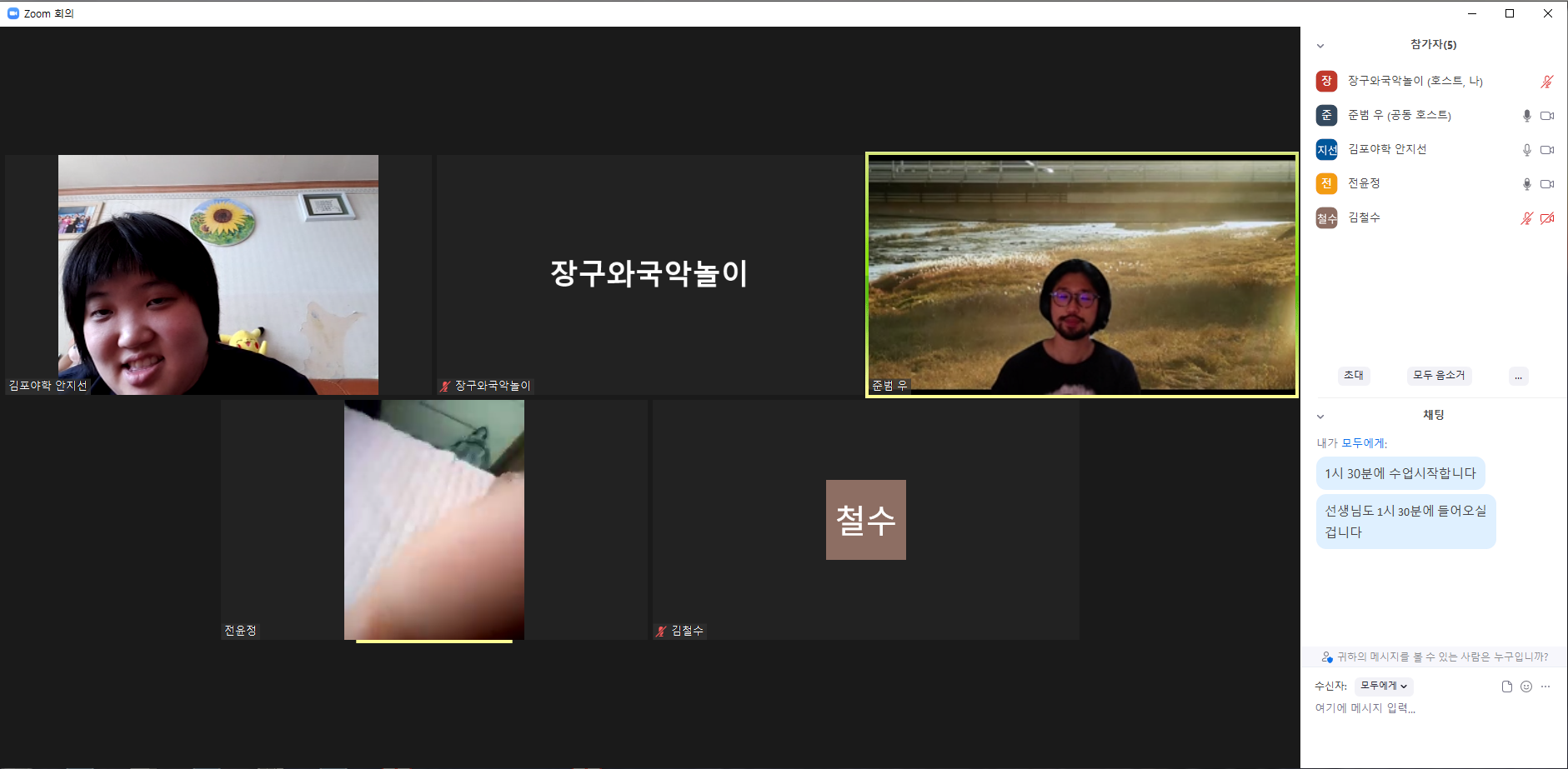 2021년 9월 13일_장구와 국악놀이 수업
