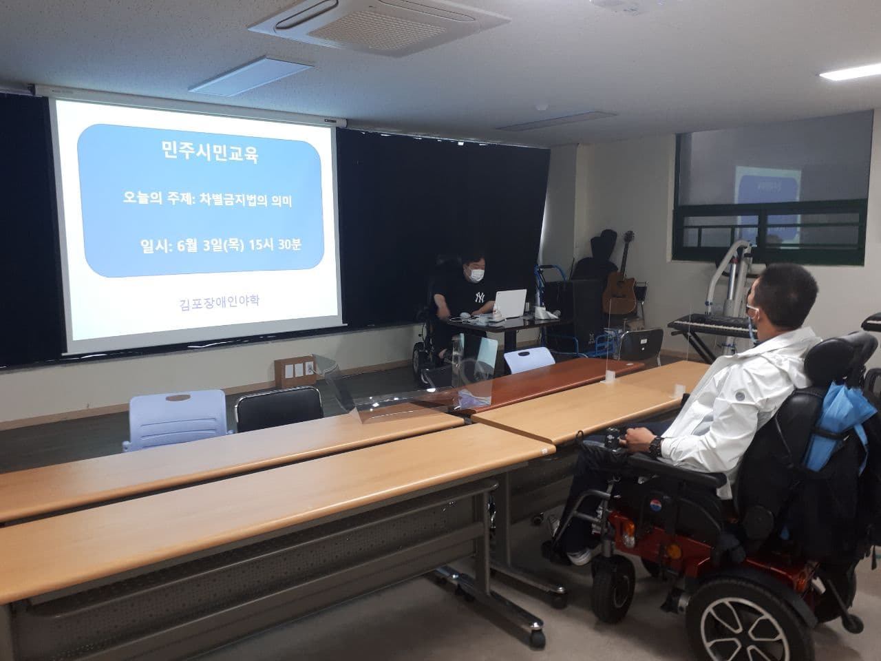 2021년 6월 3일_민주시민 수업