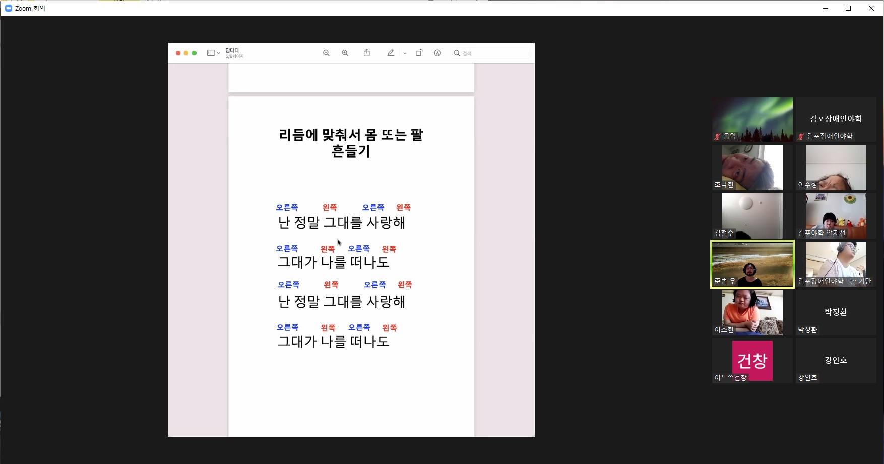 2021년 8월 9일_장구와 국악놀이 수업