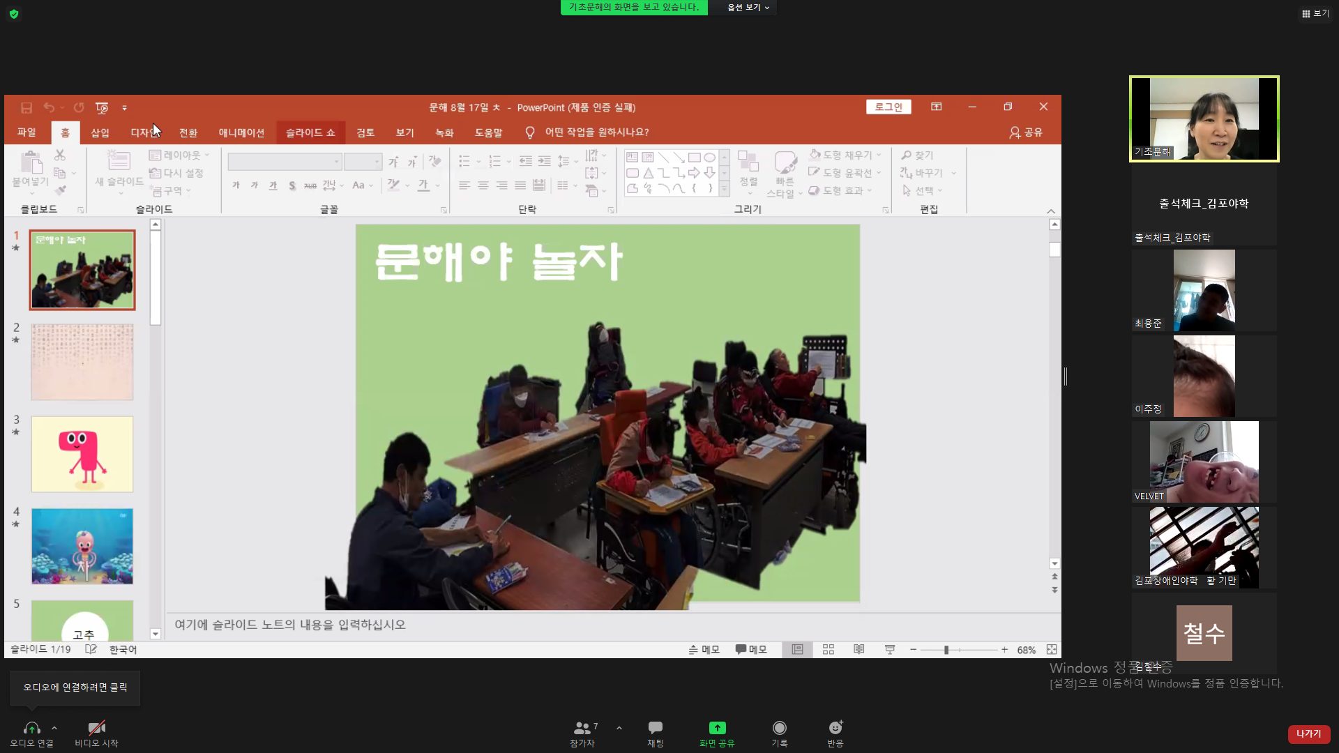 2021년 8월 17일_문해 수업