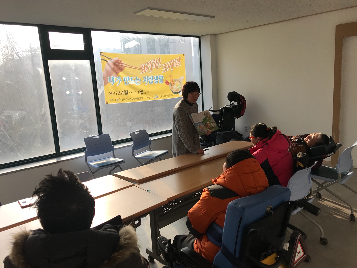 2018년 2월 9일 - 사회수업 사진