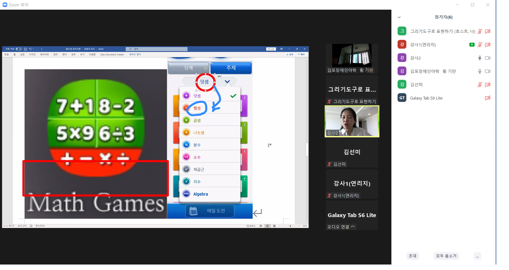 2021년 9월 13일_그리기도구로표현하기 수업